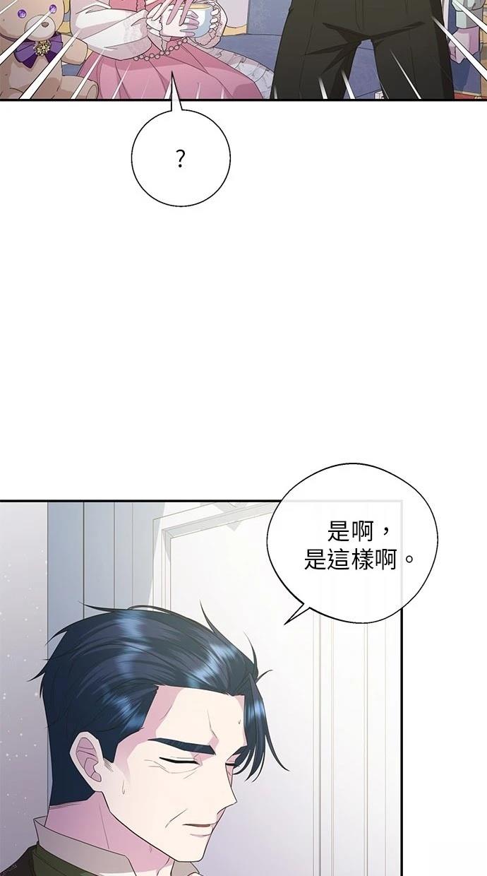 后院盛开的紫罗兰 第26话 第22页