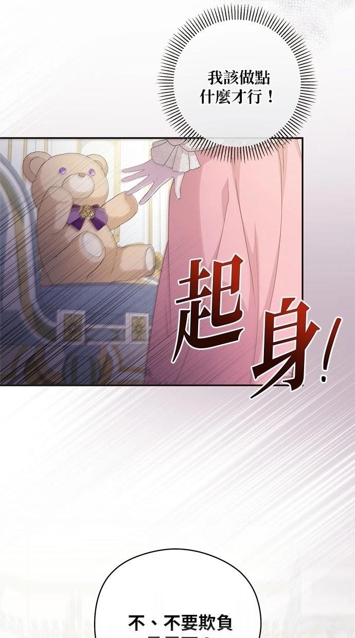 后院盛开的紫罗兰 第26话 第42页