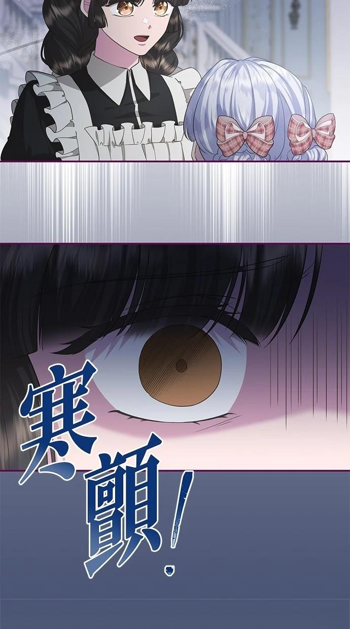 后院盛开的紫罗兰 第26话 第6页