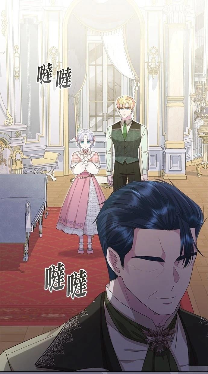 后院盛开的紫罗兰 第26话 第51页