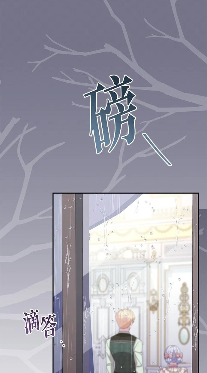 后院盛开的紫罗兰 第26话 第52页