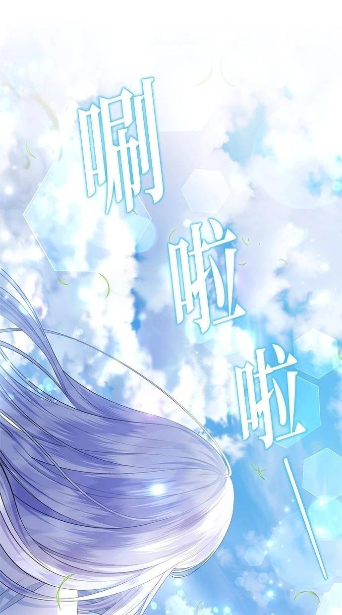 后院盛开的紫罗兰 第28话 第1页