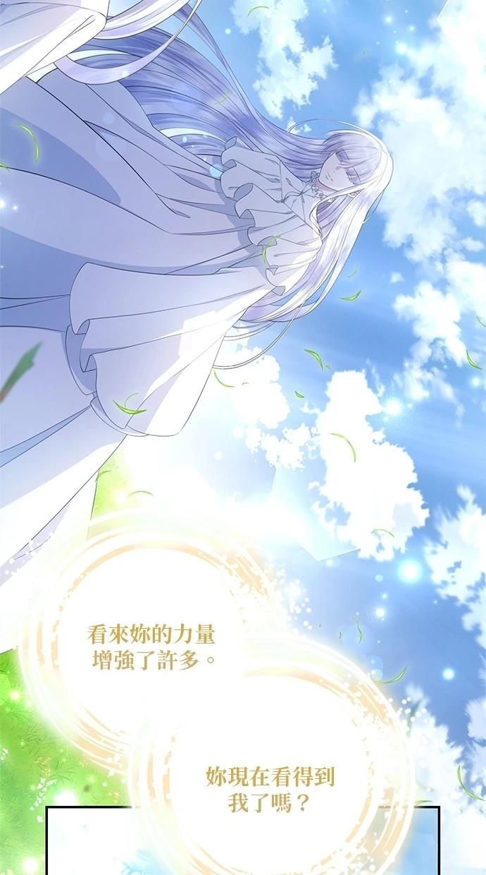 后院盛开的紫罗兰 第28话 第2页