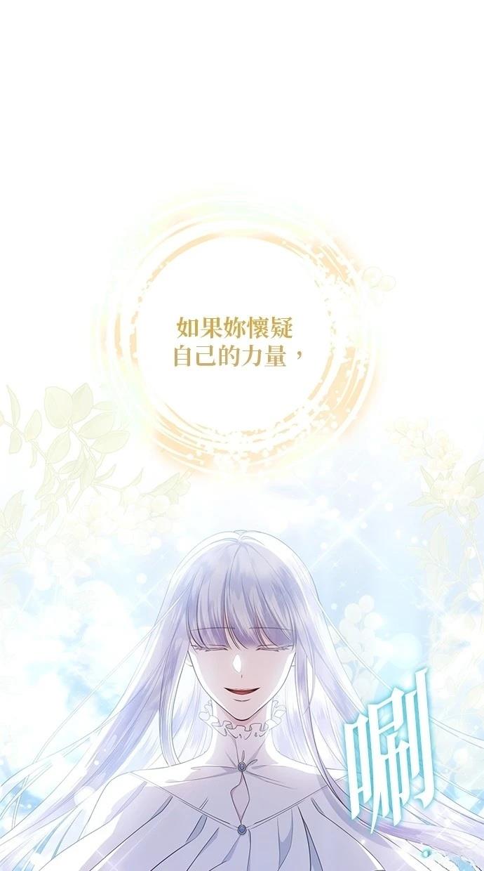 后院盛开的紫罗兰 第28话 第16页