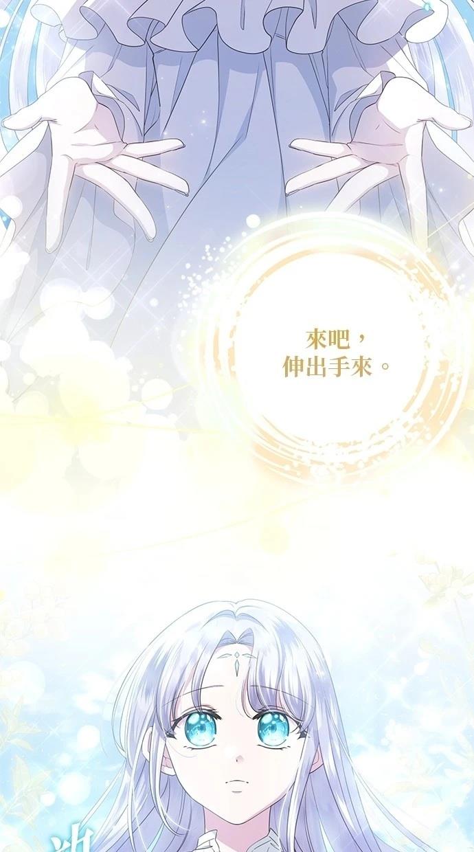 后院盛开的紫罗兰 第28话 第17页