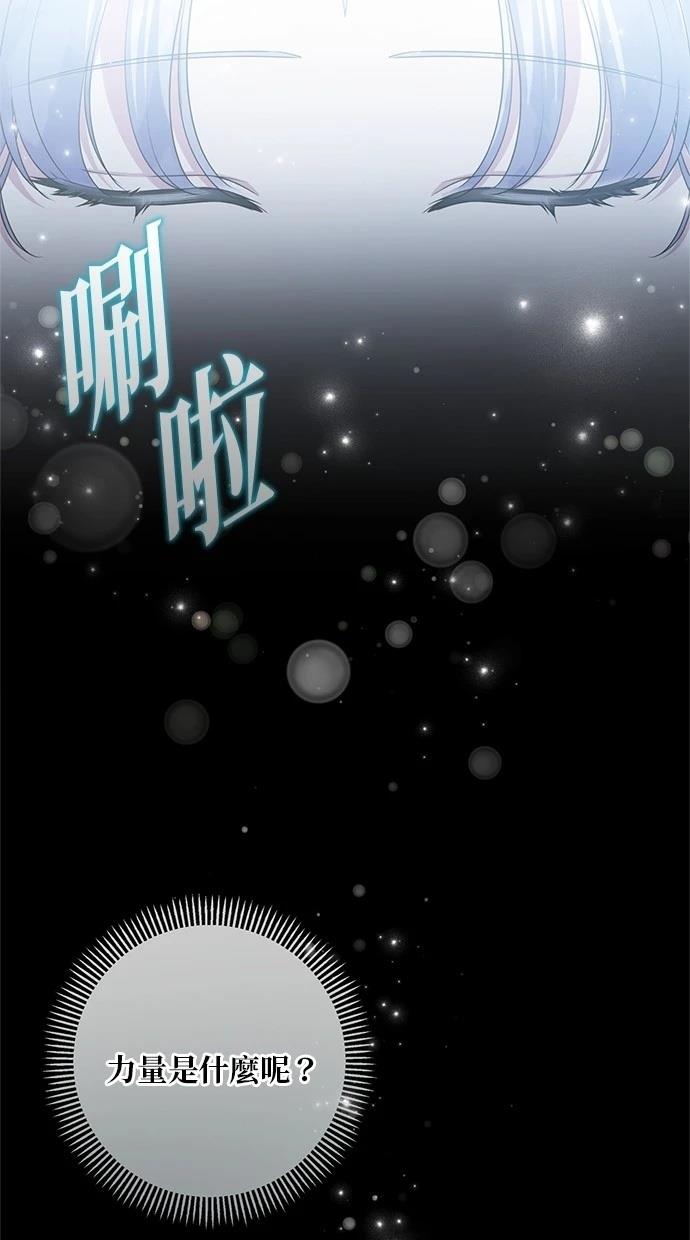 后院盛开的紫罗兰 第28话 第19页