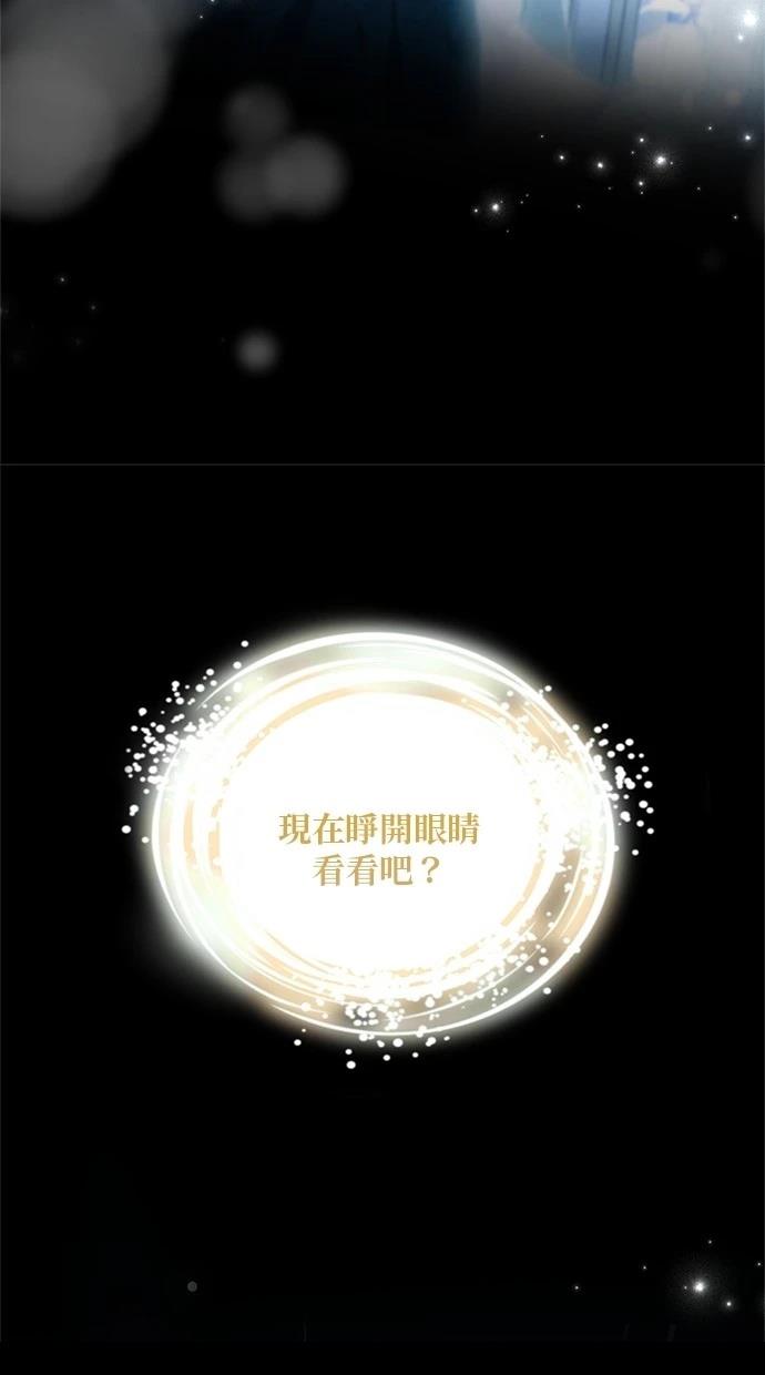 后院盛开的紫罗兰 第28话 第24页