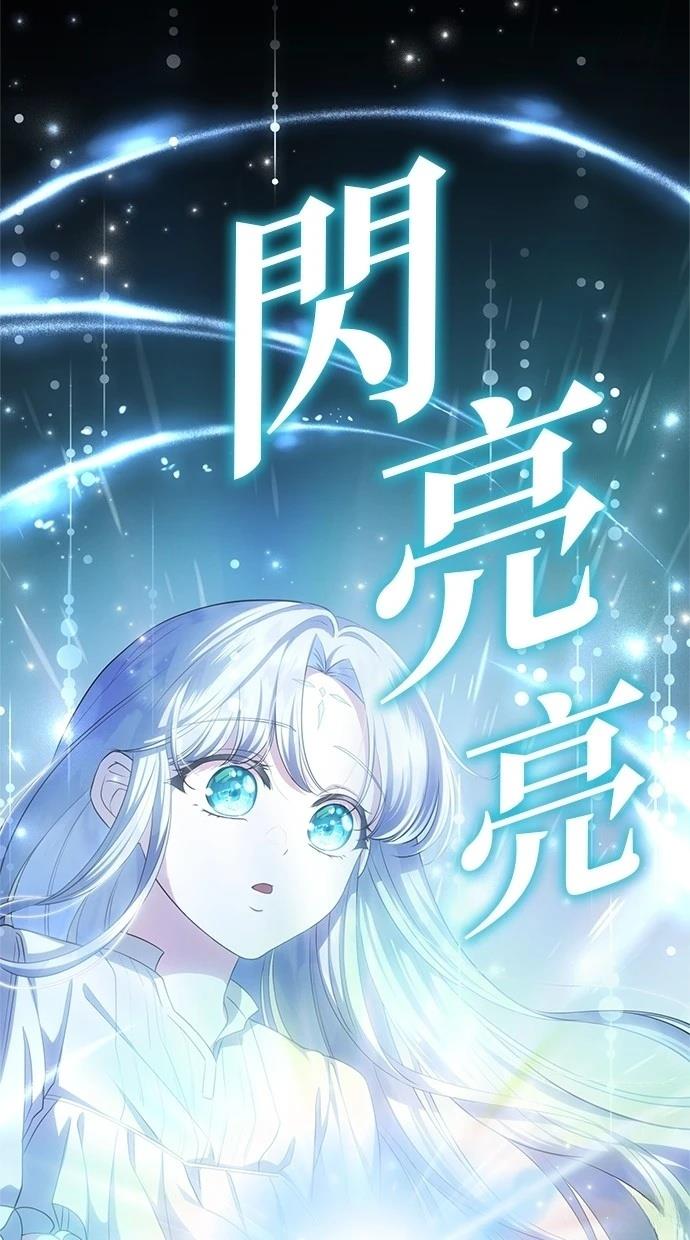 后院盛开的紫罗兰 第28话 第25页