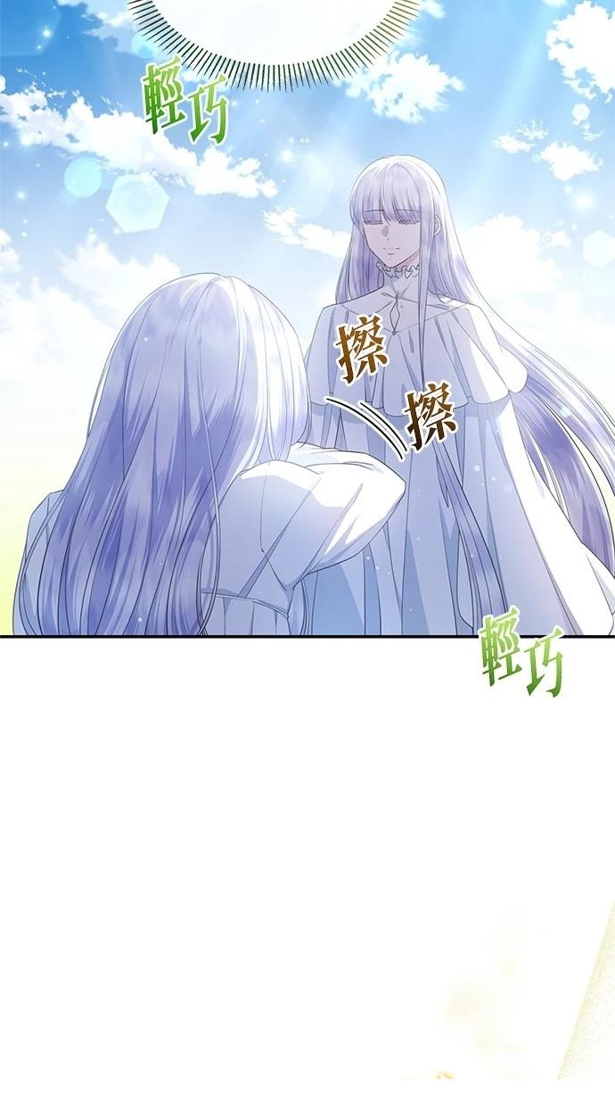后院盛开的紫罗兰 第28话 第5页