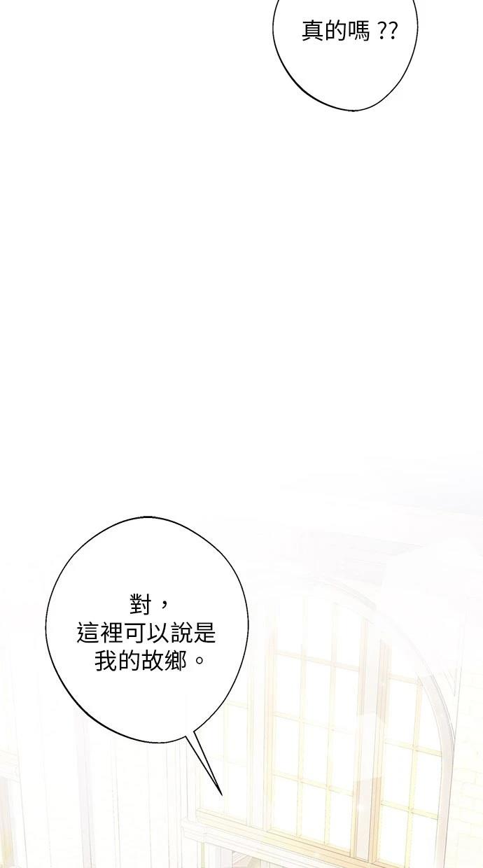后院盛开的紫罗兰 第28话 第54页