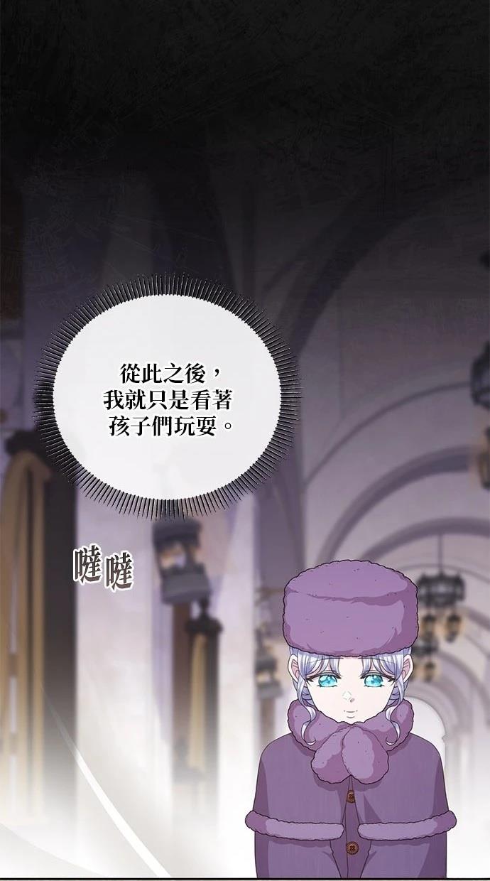 后院盛开的紫罗兰 第29话 第14页