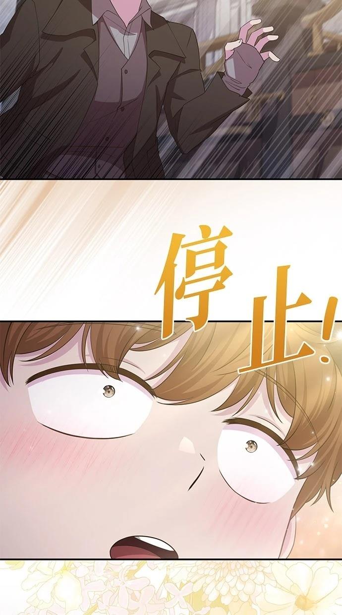 后院盛开的紫罗兰 第29话 第21页