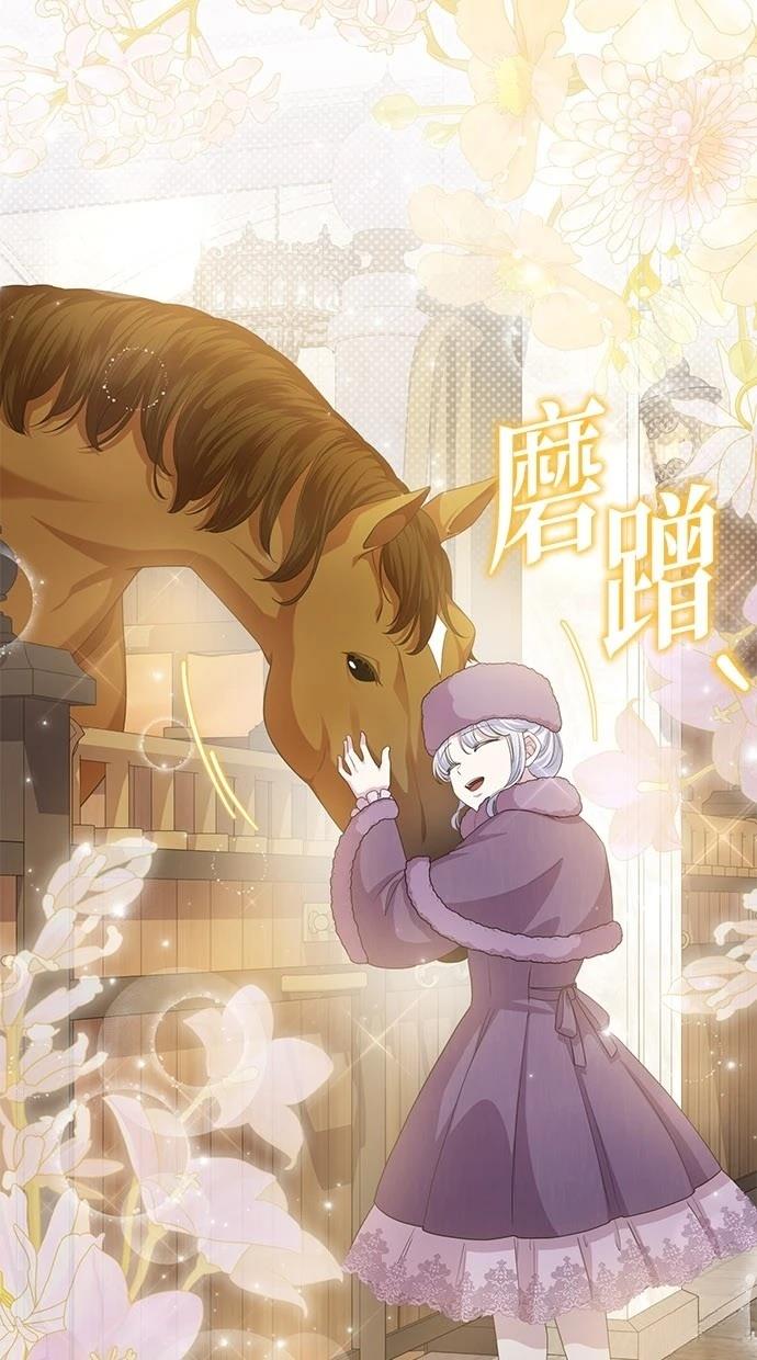 后院盛开的紫罗兰 第29话 第22页