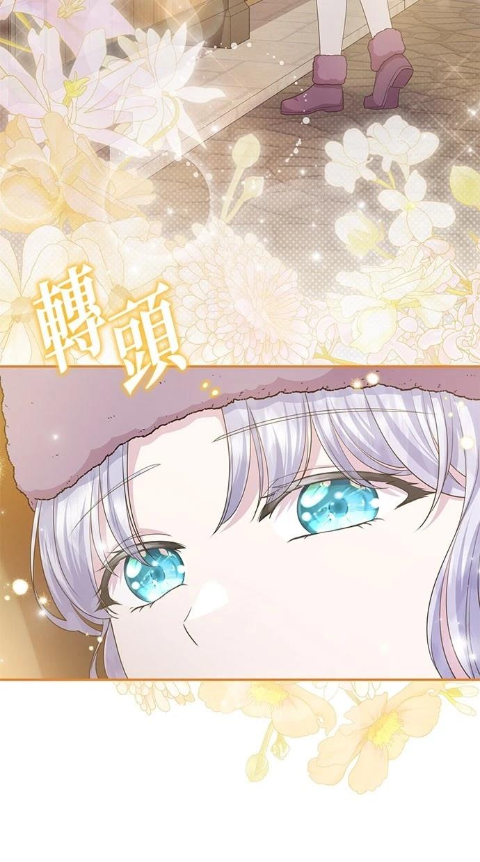 后院盛开的紫罗兰 第29话 第23页