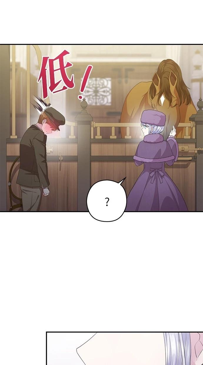 后院盛开的紫罗兰 第29话 第24页