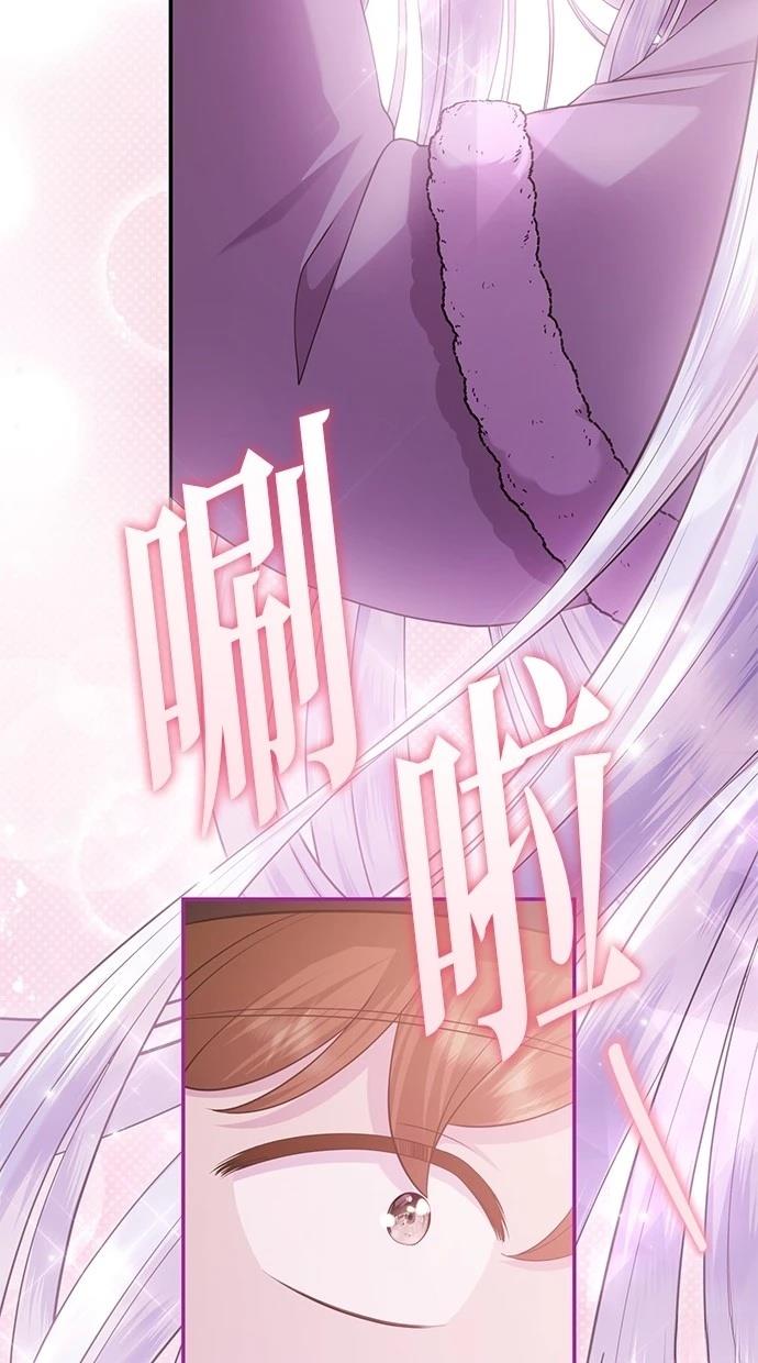 后院盛开的紫罗兰 第29话 第29页