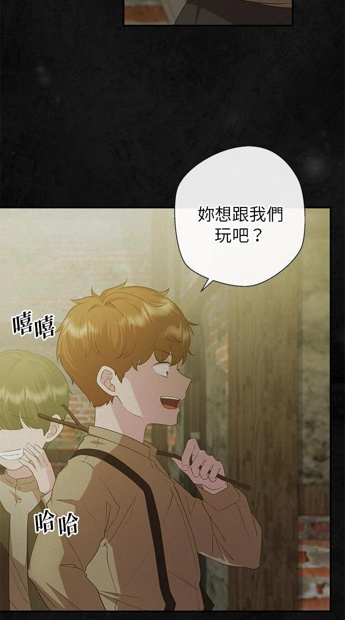 后院盛开的紫罗兰 第29话 第7页