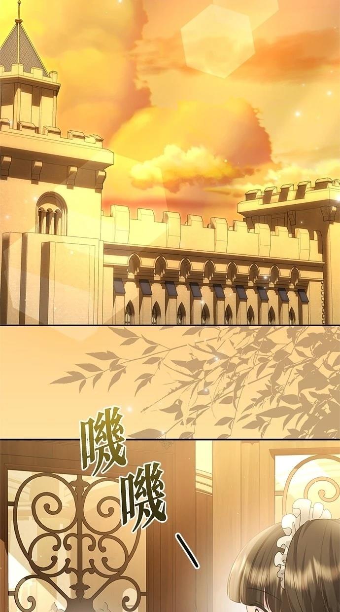 后院盛开的紫罗兰 第29话 第68页