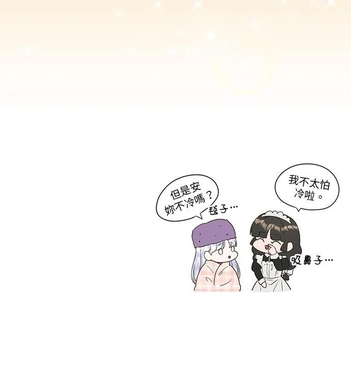 后院盛开的紫罗兰 第29话 第80页