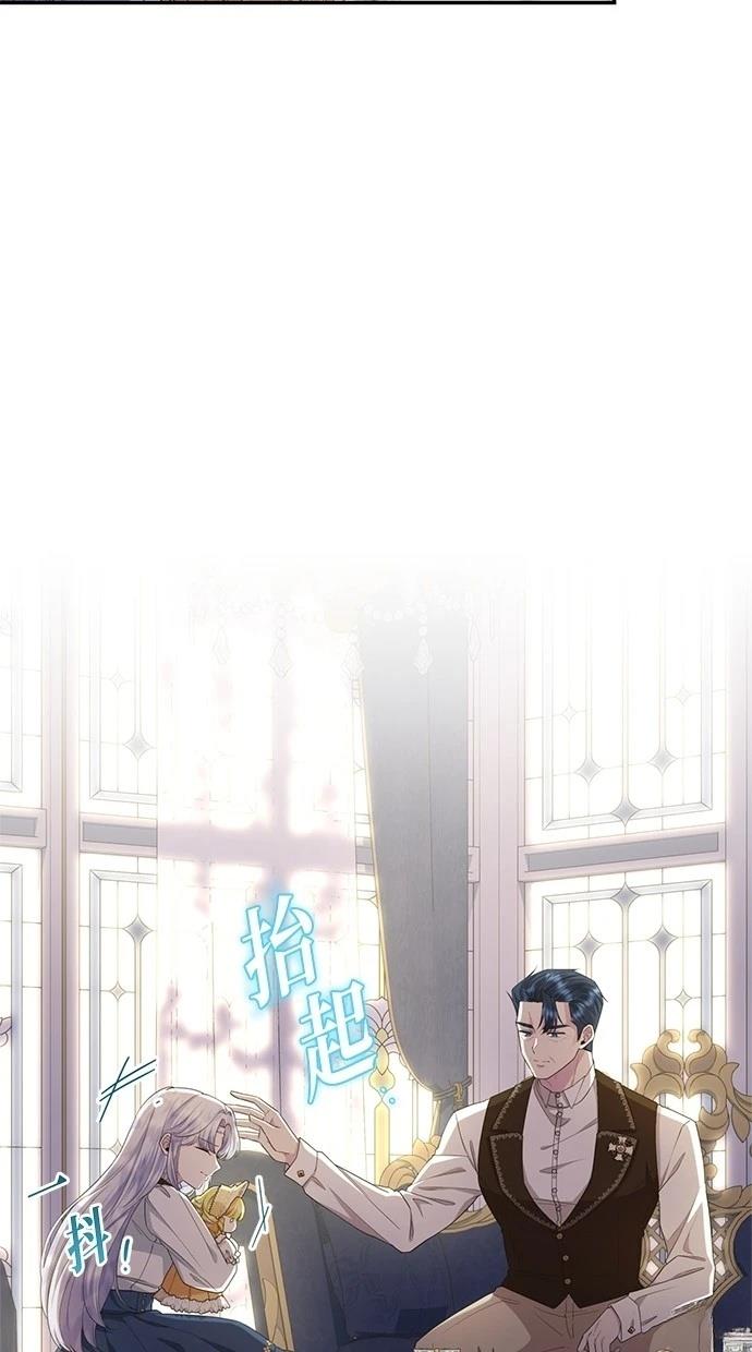 后院盛开的紫罗兰 第27话 第15页