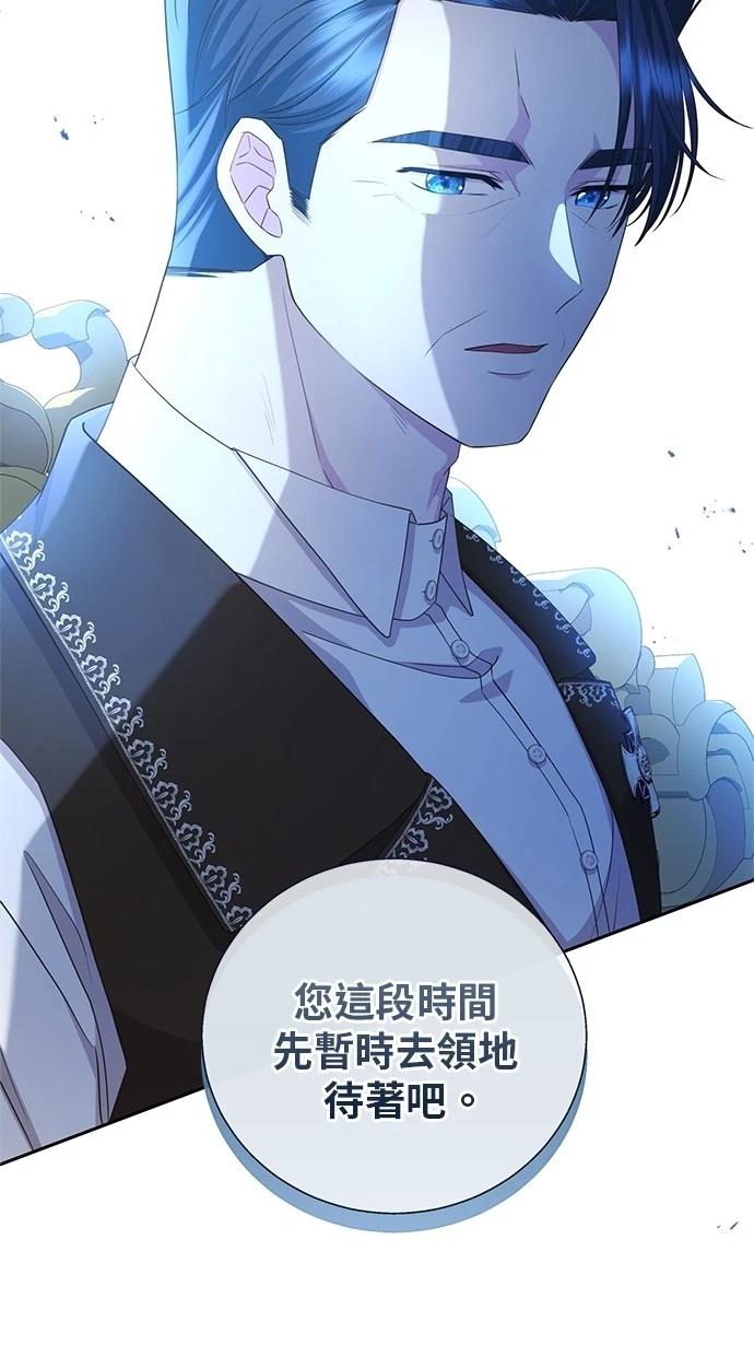 后院盛开的紫罗兰 第27话 第19页