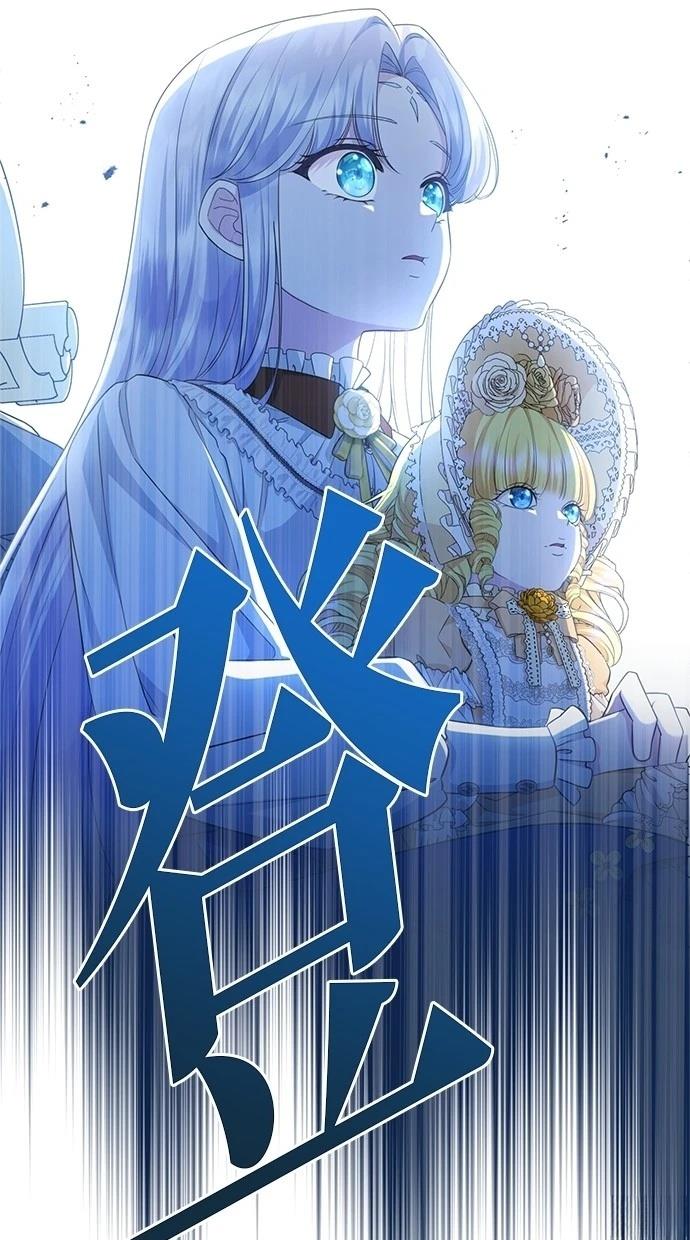 后院盛开的紫罗兰 第27话 第20页