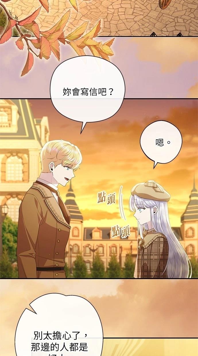 后院盛开的紫罗兰 第27话 第23页