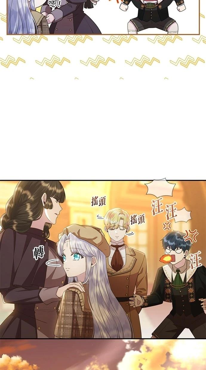 后院盛开的紫罗兰 第27话 第28页