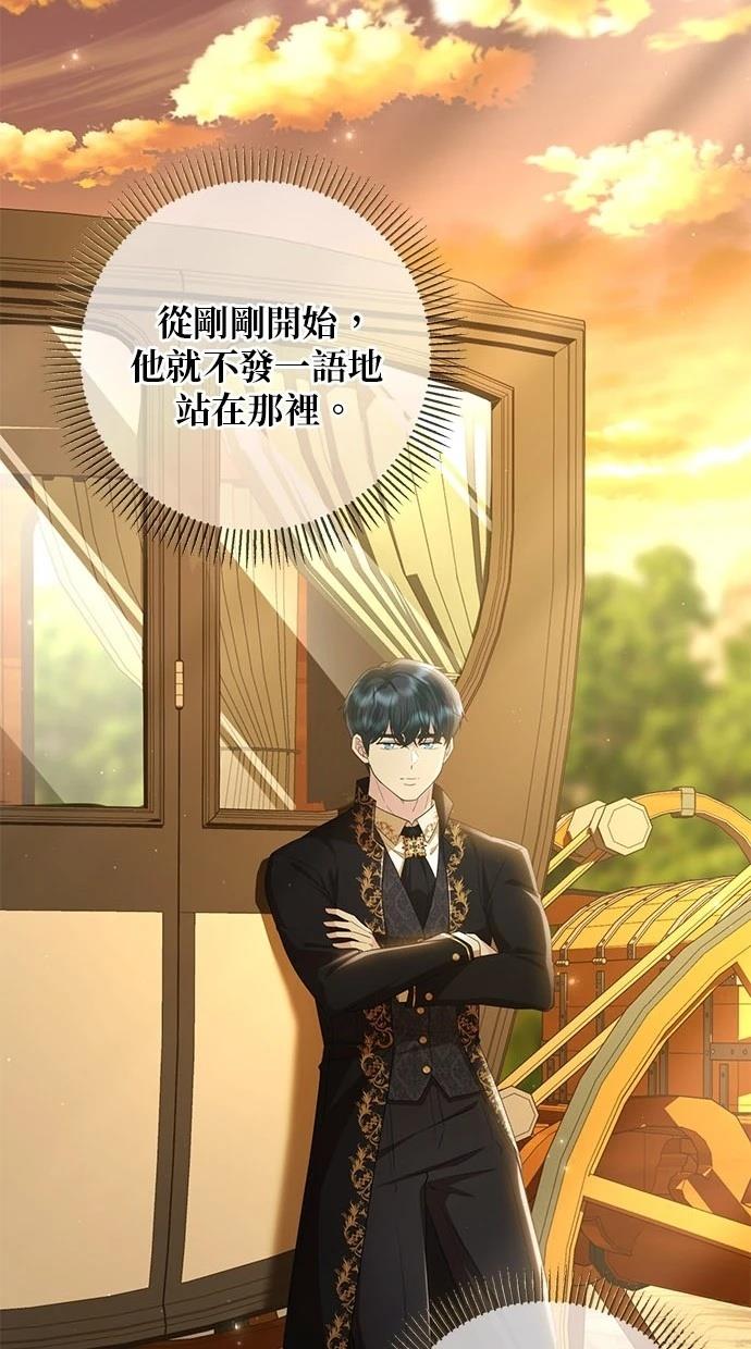 后院盛开的紫罗兰 第27话 第29页