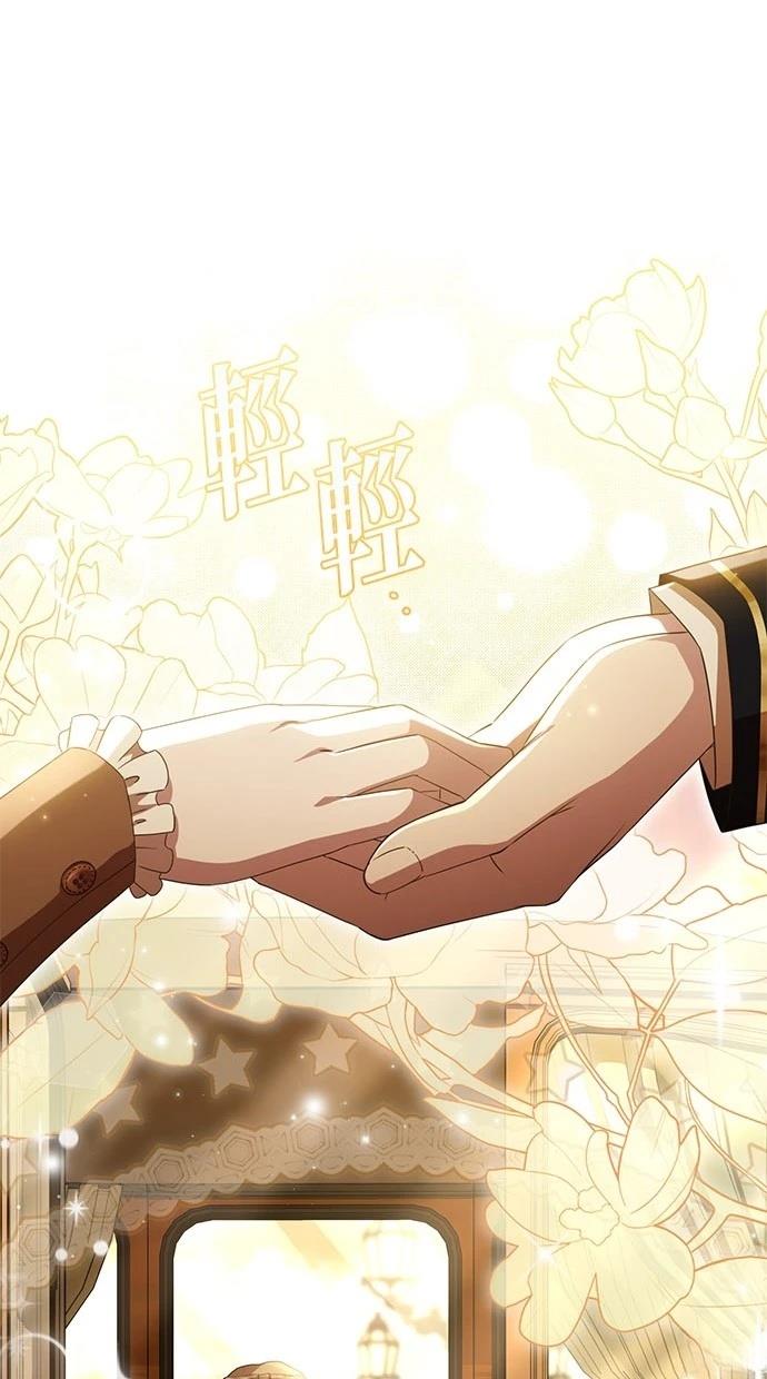 后院盛开的紫罗兰 第27话 第36页