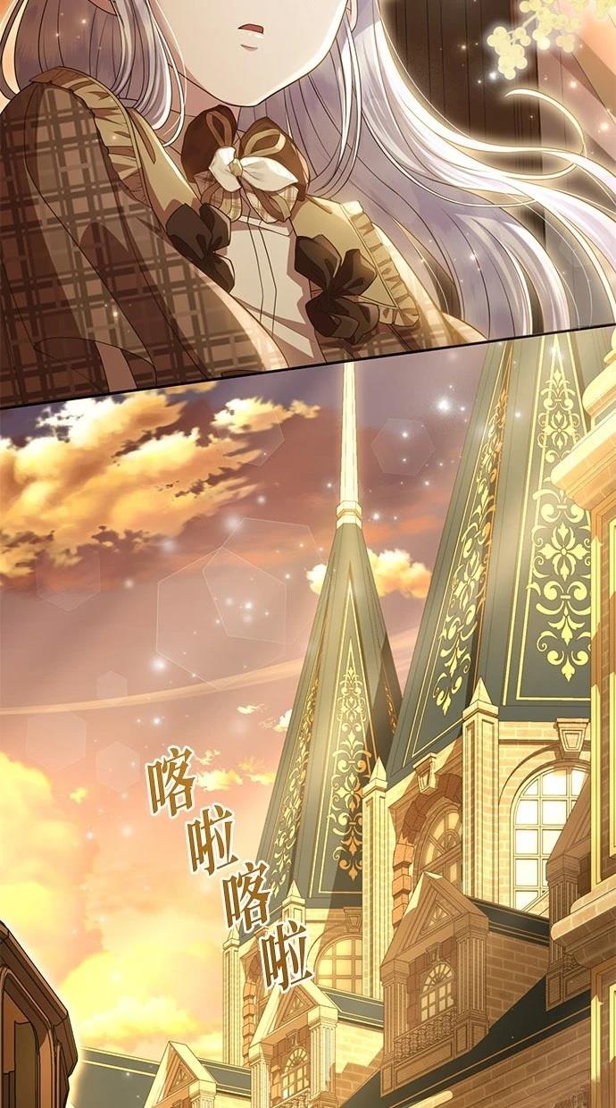 后院盛开的紫罗兰 第27话 第39页