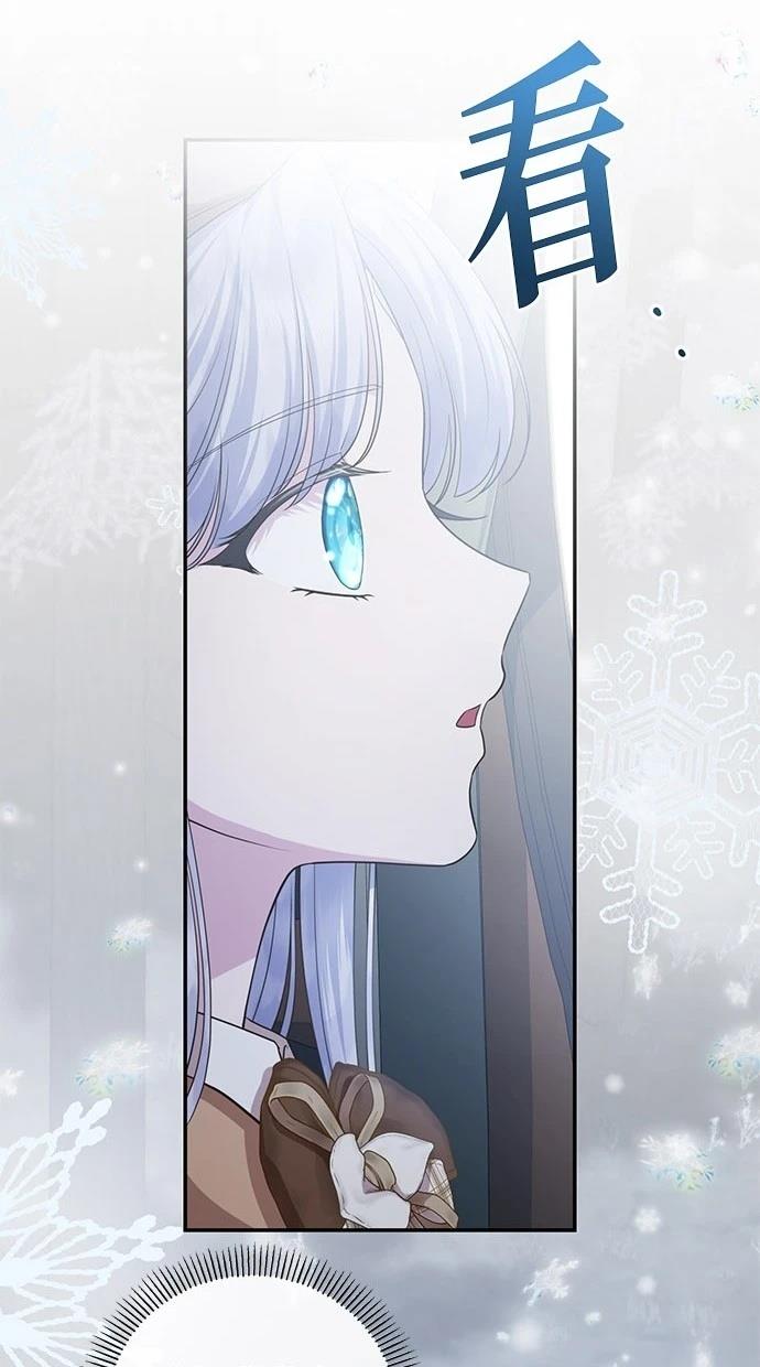 后院盛开的紫罗兰 第27话 第51页