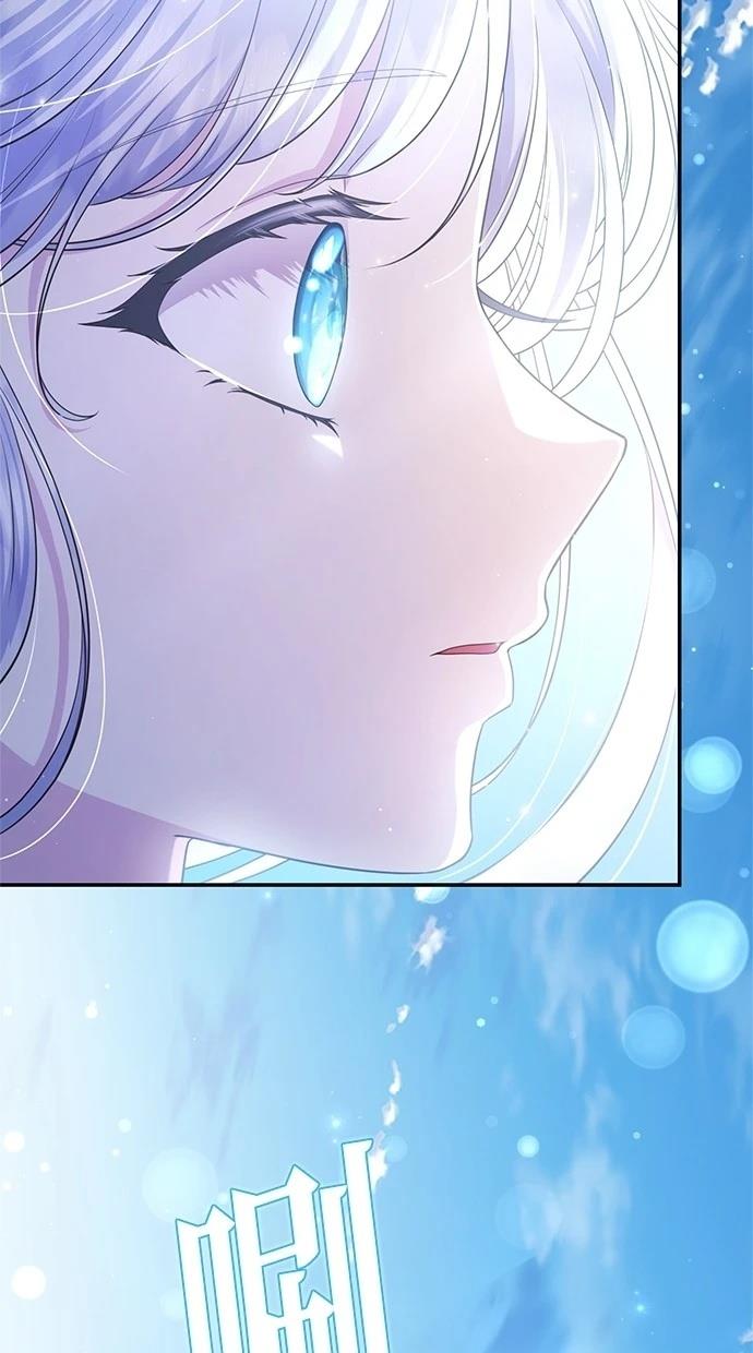 后院盛开的紫罗兰 第27话 第71页
