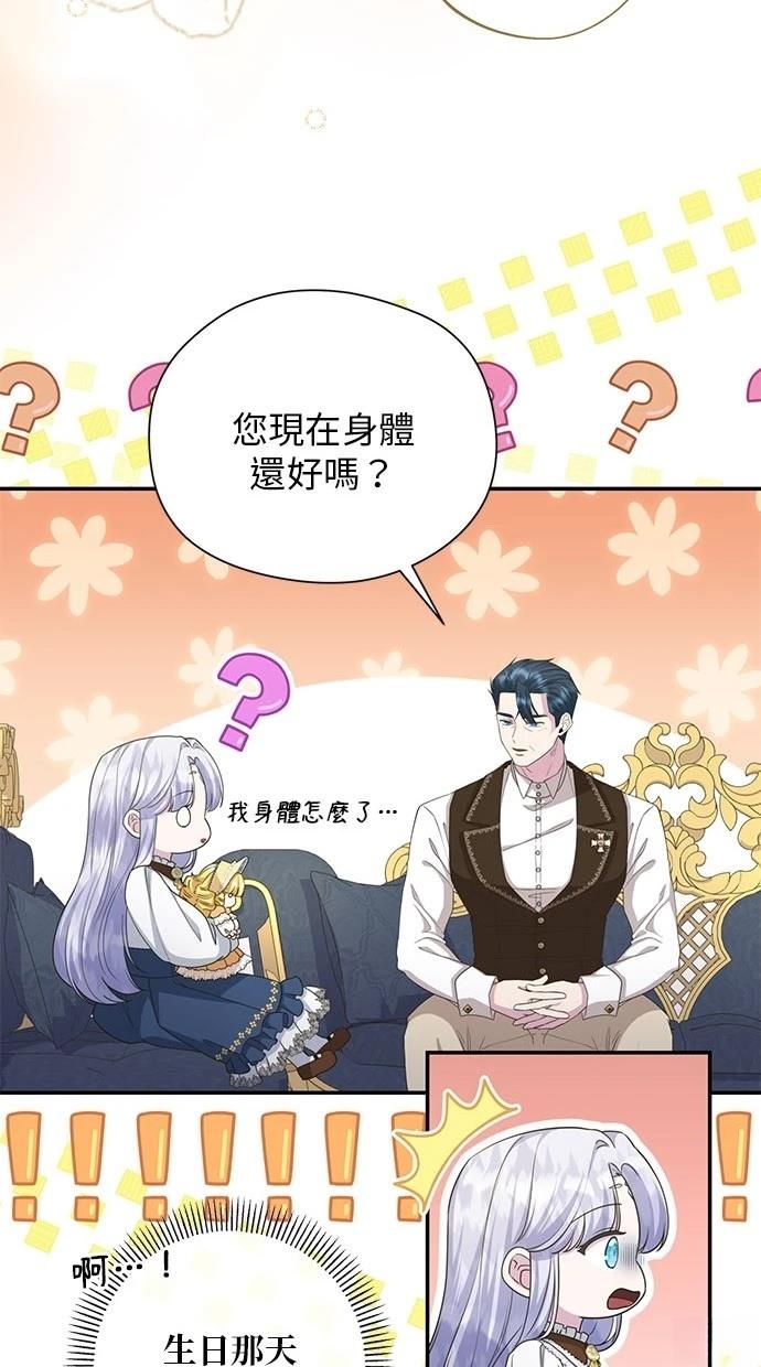 后院盛开的紫罗兰 第27话 第10页
