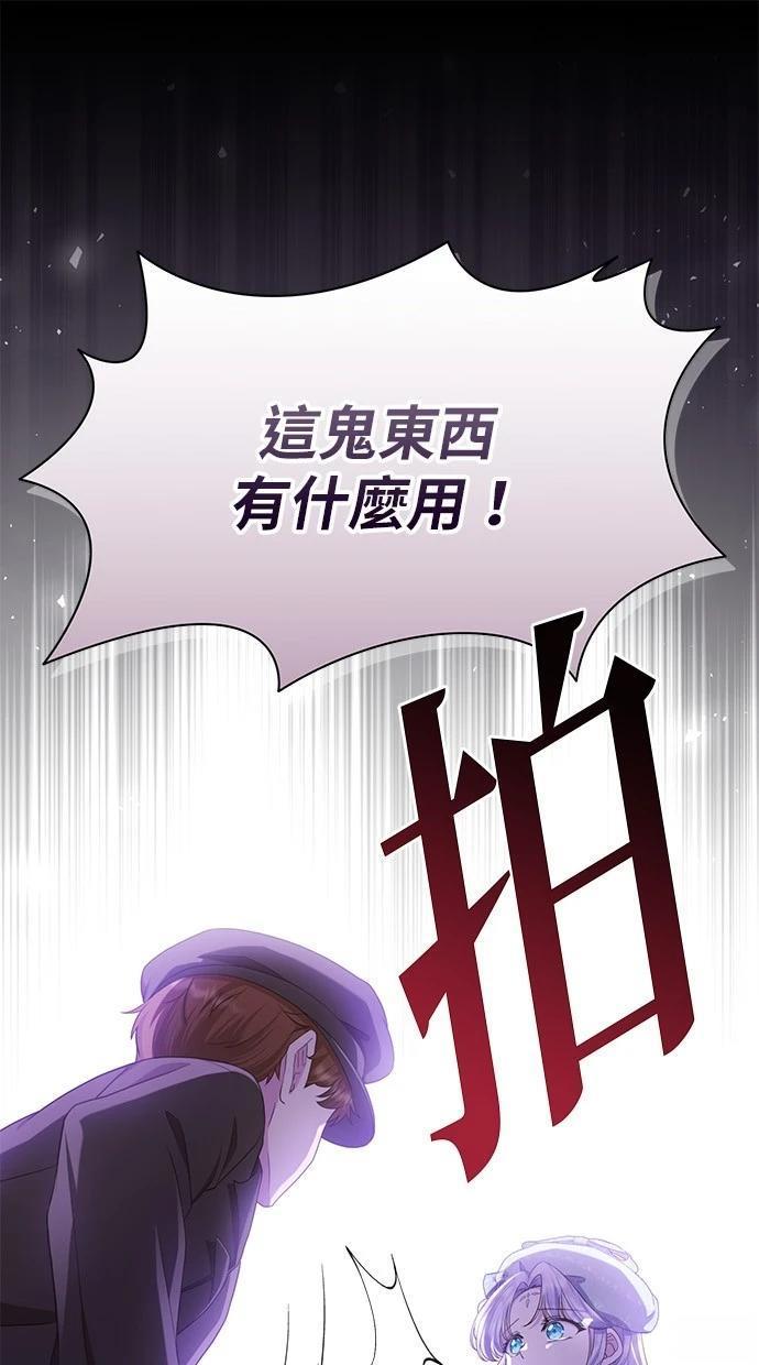 后院盛开的紫罗兰 第31话 第1页