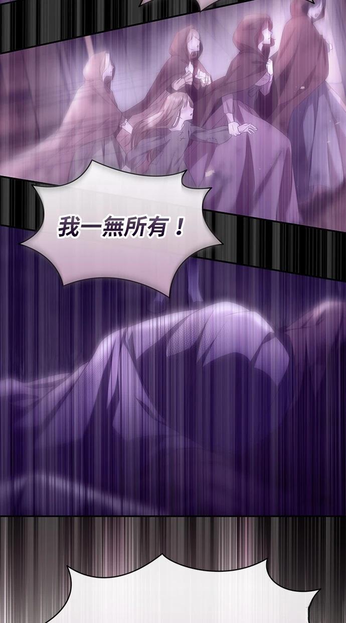 后院盛开的紫罗兰 第31话 第13页