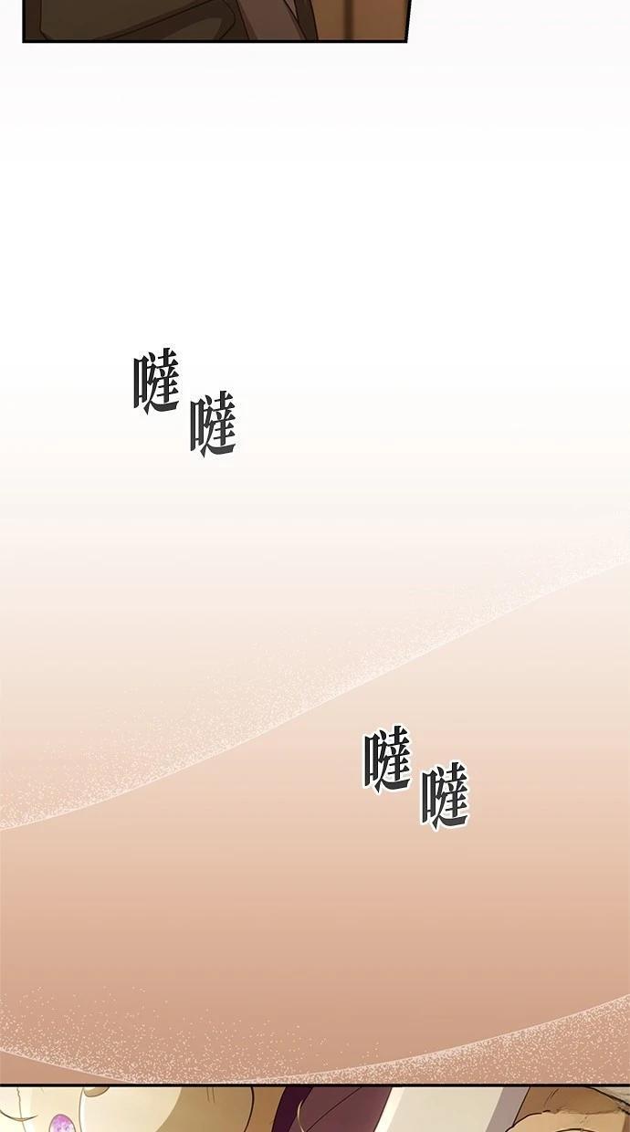 后院盛开的紫罗兰 第31话 第16页