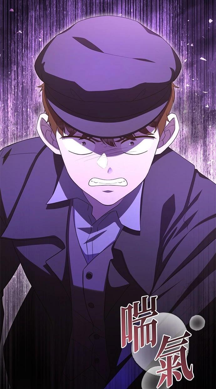 后院盛开的紫罗兰 第31话 第3页