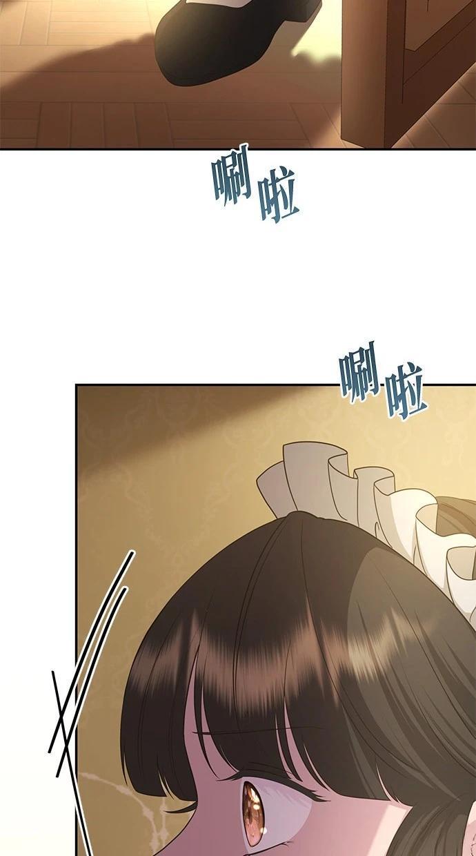 后院盛开的紫罗兰 第31话 第24页