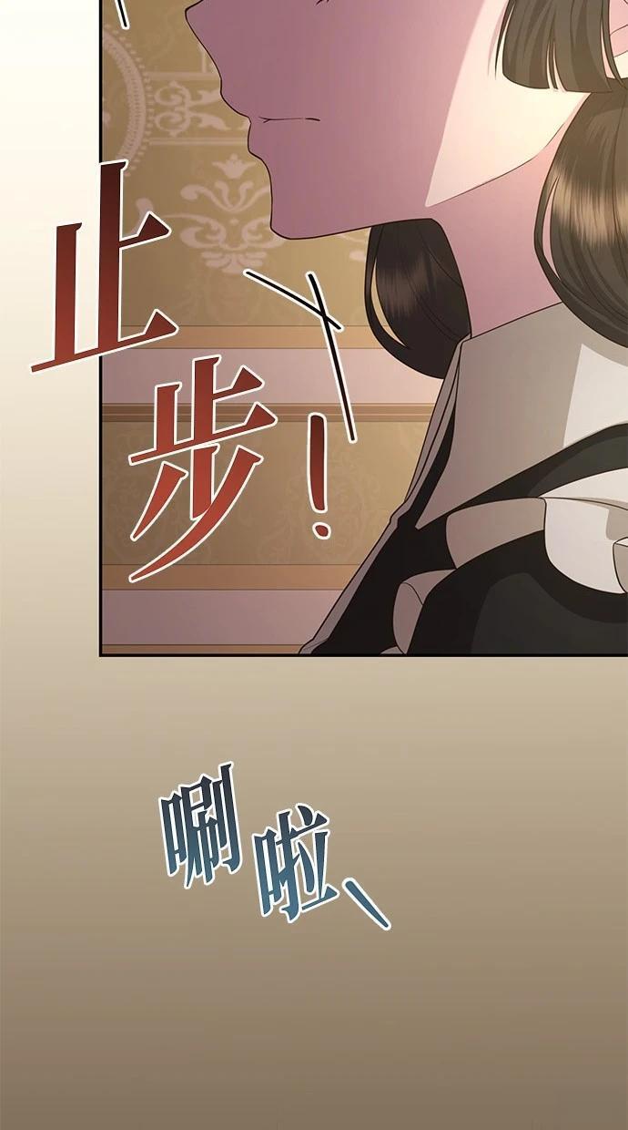 后院盛开的紫罗兰 第31话 第25页