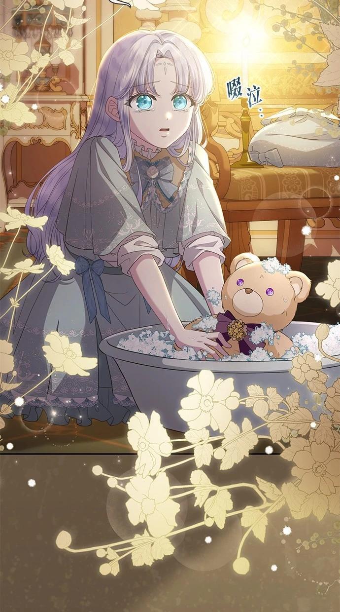 后院盛开的紫罗兰 第31话 第27页