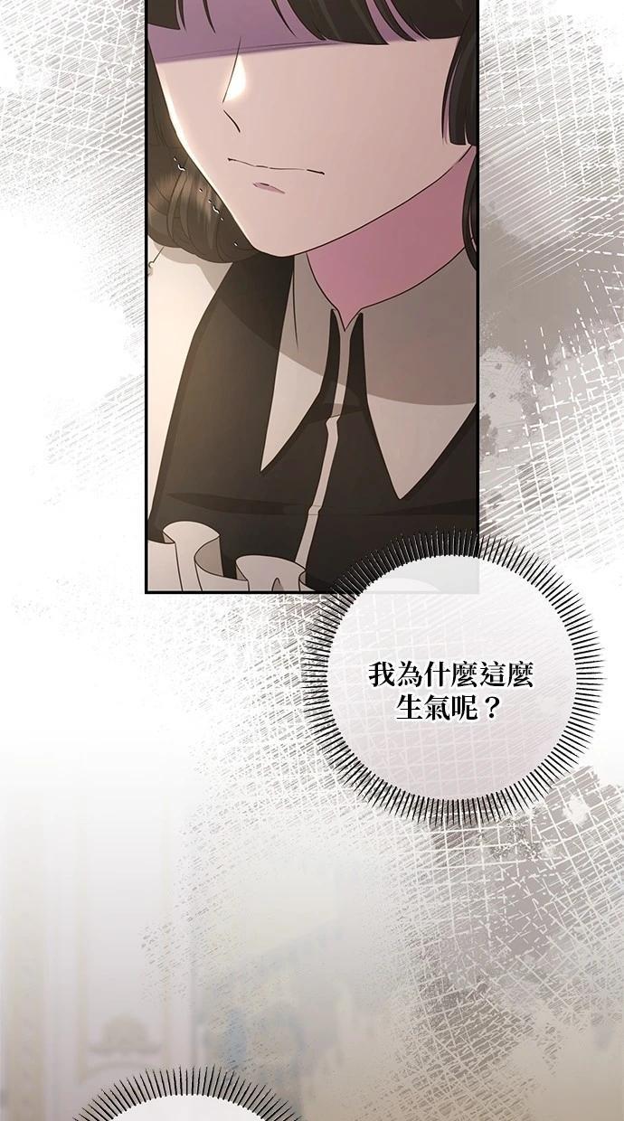 后院盛开的紫罗兰 第31话 第32页