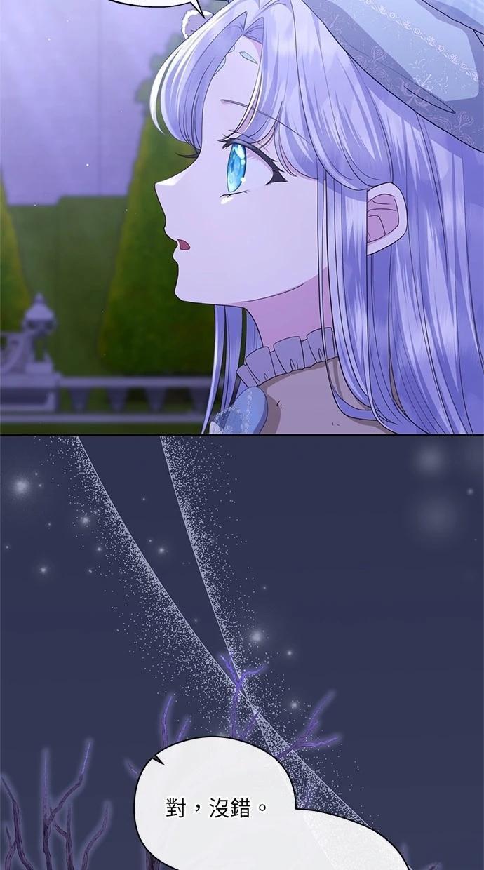 后院盛开的紫罗兰 第31话 第54页