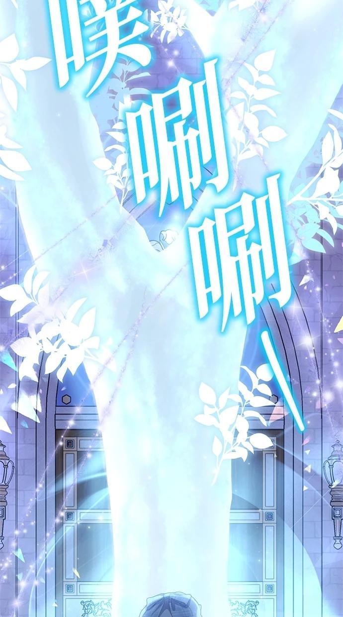 后院盛开的紫罗兰 第31话 第63页