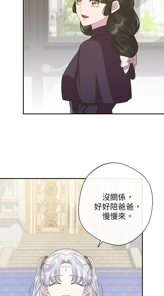 后院盛开的紫罗兰 第32话 第16页