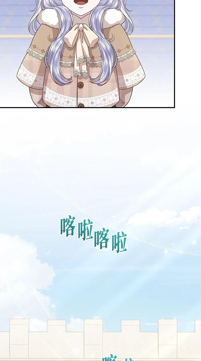 后院盛开的紫罗兰 第32话 第17页