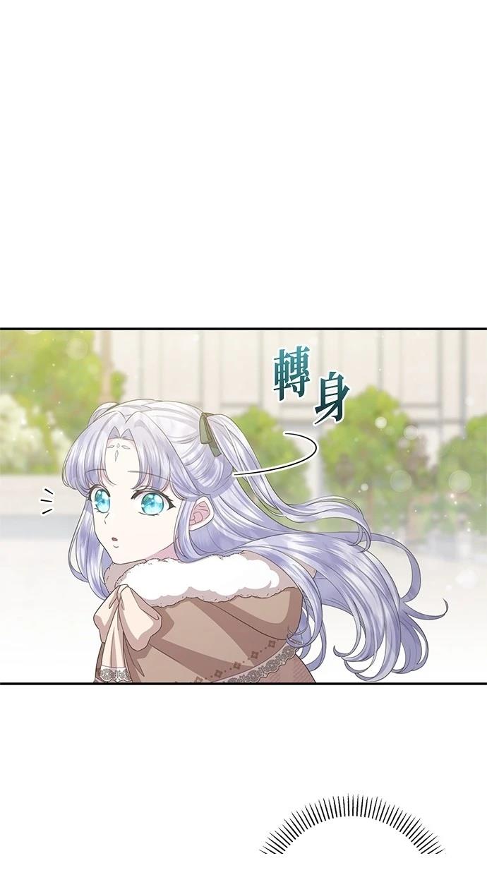 后院盛开的紫罗兰 第32话 第19页