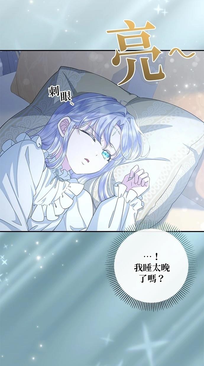 后院盛开的紫罗兰 第32话 第26页