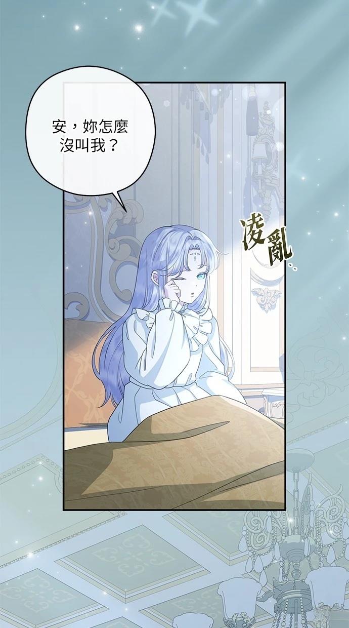 后院盛开的紫罗兰 第32话 第27页
