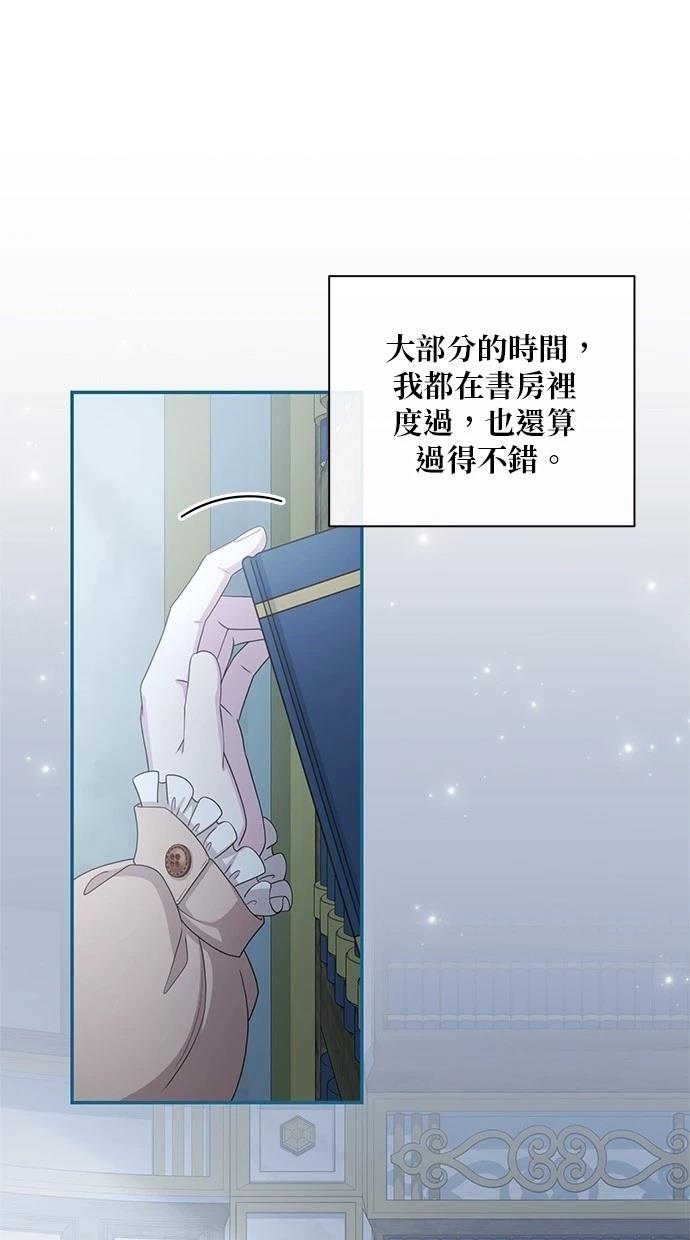 后院盛开的紫罗兰 第32话 第33页